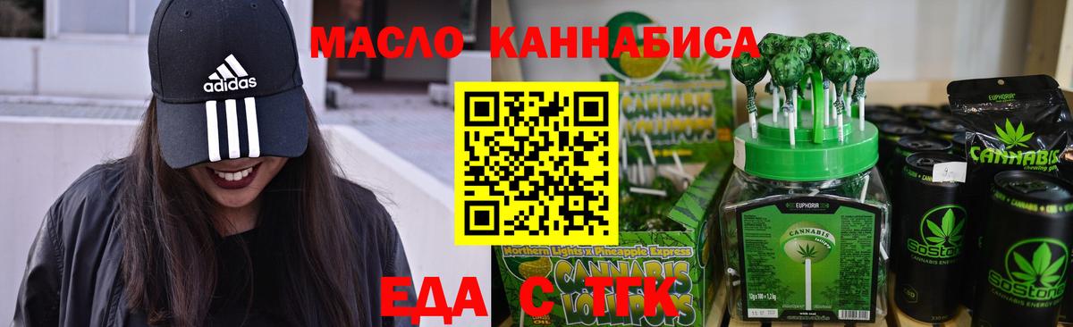 Cannafood конопля Менделеевск