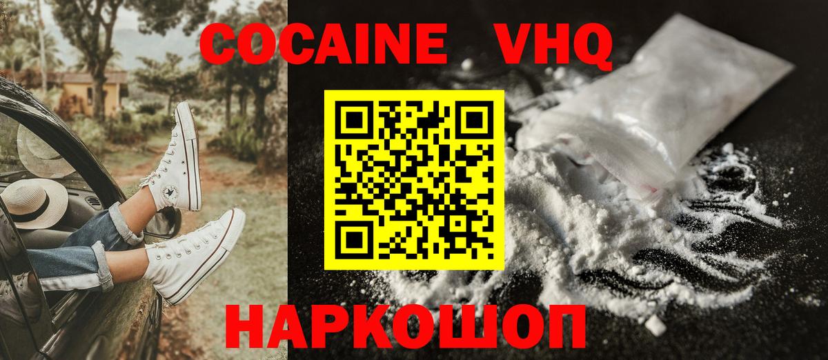 дарнет шоп  КОКАИН Колумбийский  Cocaine FishScale  Вход с VPN  Менделеевск 