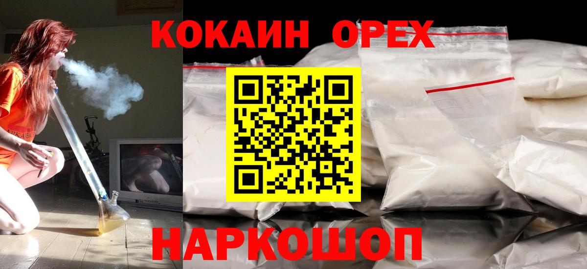 Кокаин Боливия Менделеевск