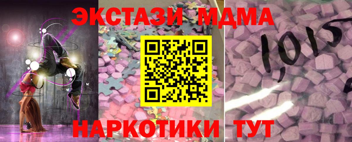 Ecstasy VHQ  Вход с VPN  Менделеевск 