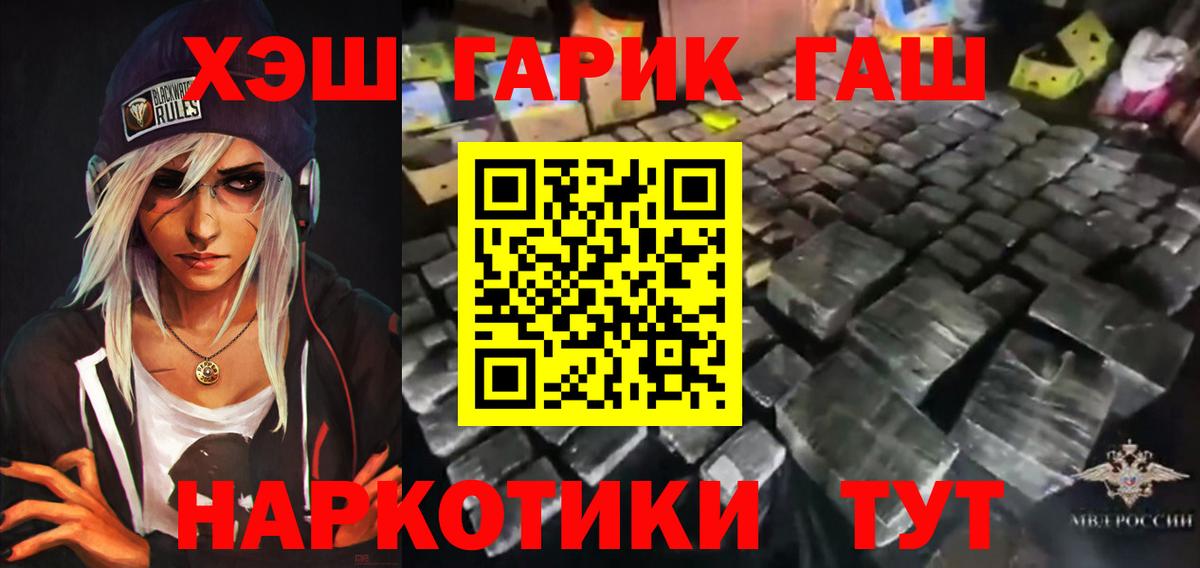 купить наркотик  Гашиш 40% ТГК  Вход с VPN  Менделеевск 