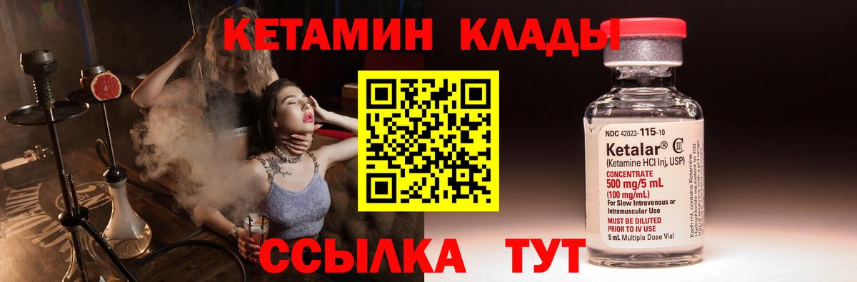 КЕТАМИН VHQ  Вход с VPN  Менделеевск  гидра ссылки  Кетамин VHQ 
