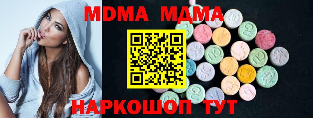 МДМА VHQ Менделеевск