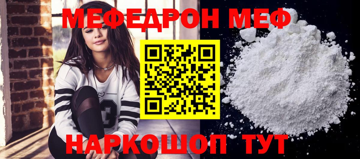 Мефедрон мука Менделеевск