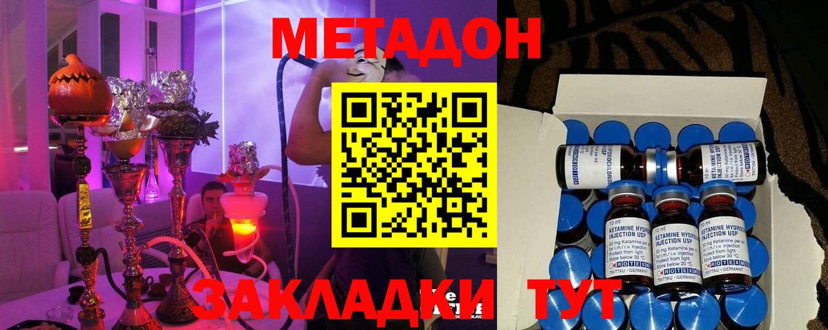 Менделеевск  Метадон белоснежный  Вход с VPN 