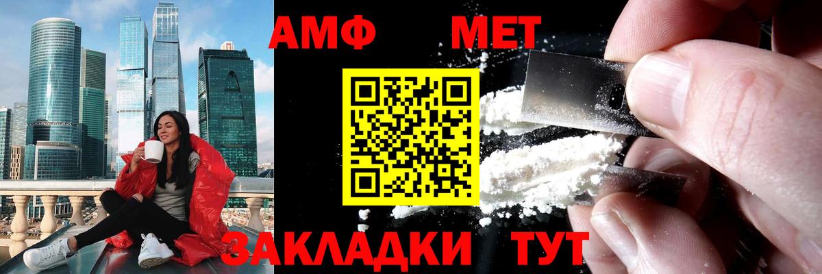 МЕТАМФЕТАМИН Methamphetamine  МЕТАМФЕТАМИН Methamphetamine  Вход с VPN  Менделеевск 
