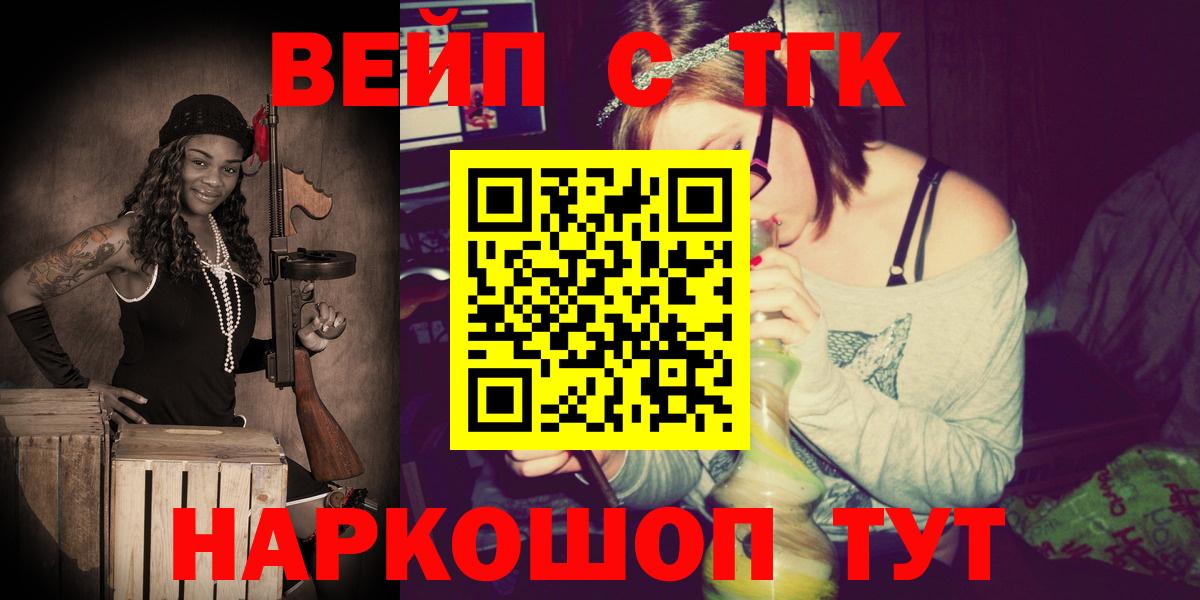 Дистиллят ТГК вейп Менделеевск