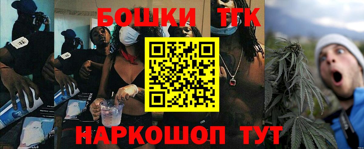 Марихуана THC 21% Менделеевск